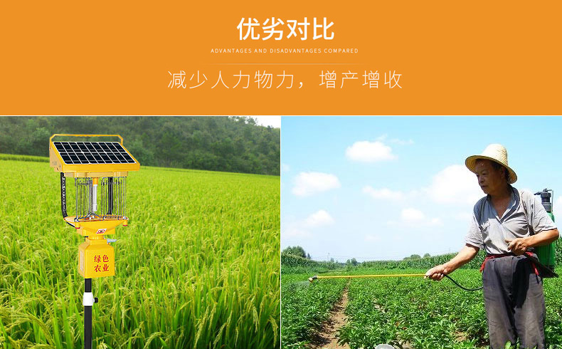 農(nóng)用殺蟲(chóng)燈有用嗎？三個(gè)維度證明其效果