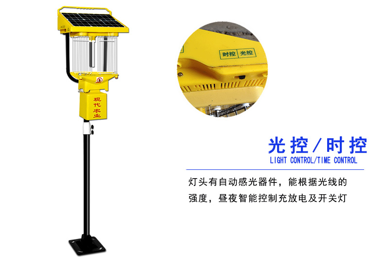 太陽(yáng)能殺蟲(chóng)燈晚上工作時(shí)間由時(shí)控功能決定